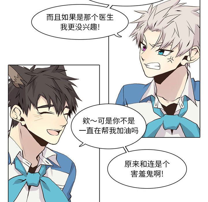 野性之城 第 40 章 第43页
