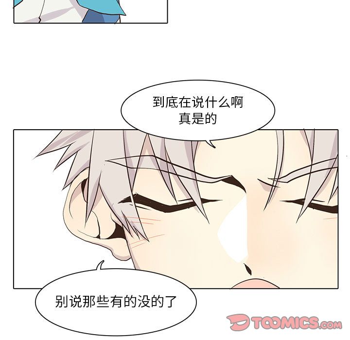 野性之城 第 40 章 第44页
