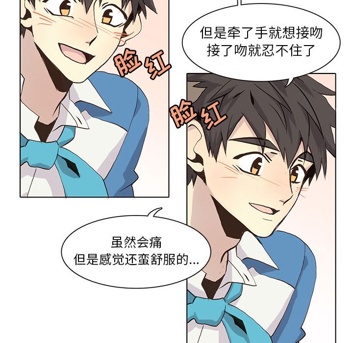 野性之城 第 40 章 第47页
