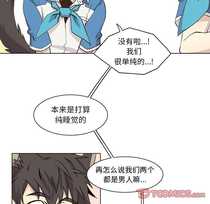 野性之城 第 40 章 第46页