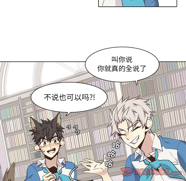 野性之城 第 40 章 第48页