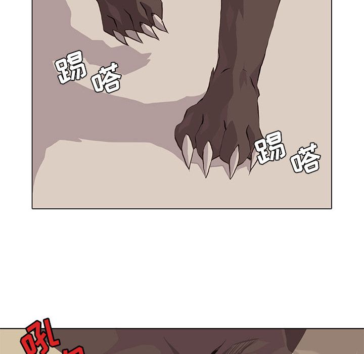 野性之城 第 40 章 第65页