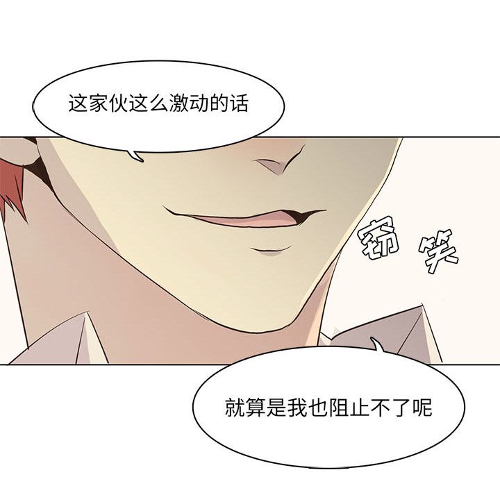野性之城 第 40 章 第67页