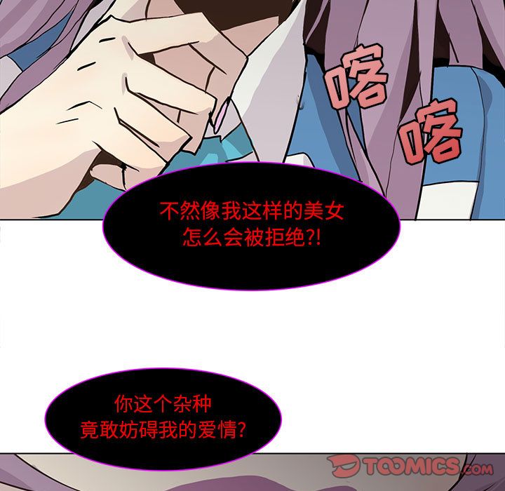 野性之城 第 40 章 第52页