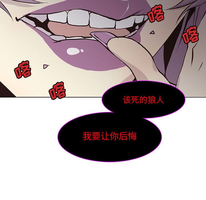 野性之城 第 40 章 第53页