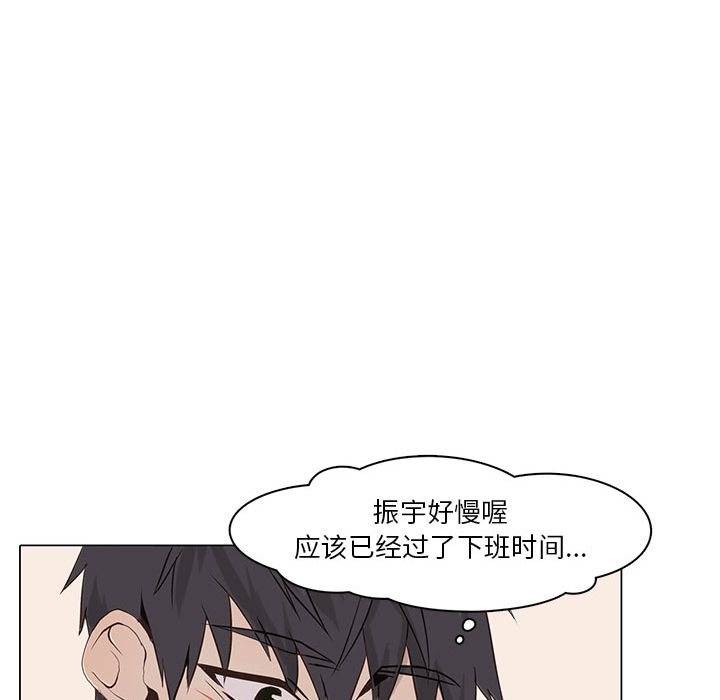 野性之城 第 40 章 第57页