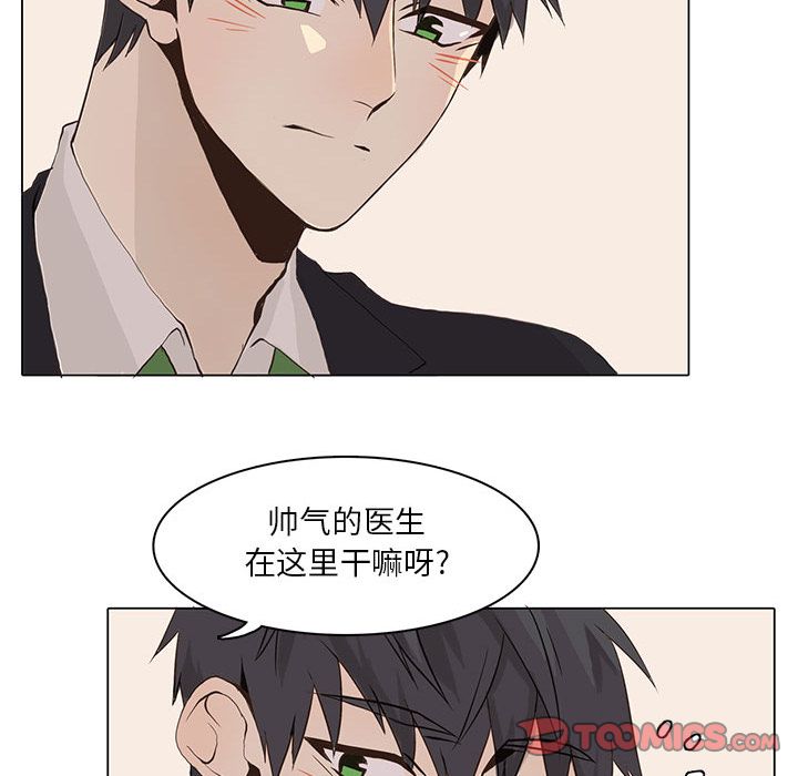 野性之城 第 40 章 第58页