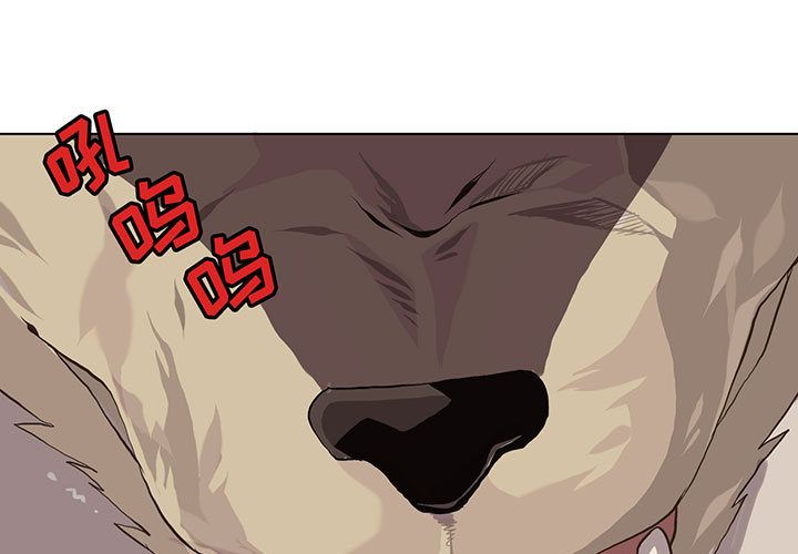 野性之城 第 41 章 第1页