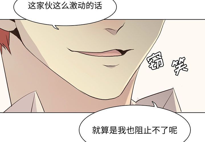 野性之城 第 41 章 第3页