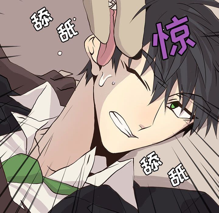 野性之城 第 41 章 第23页