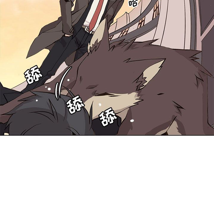 野性之城 第 41 章 第25页