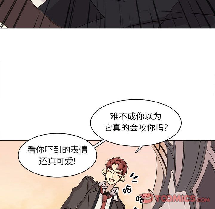 野性之城 第 41 章 第24页