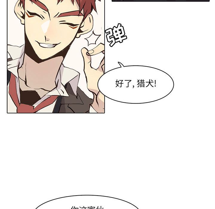 野性之城 第 41 章 第27页