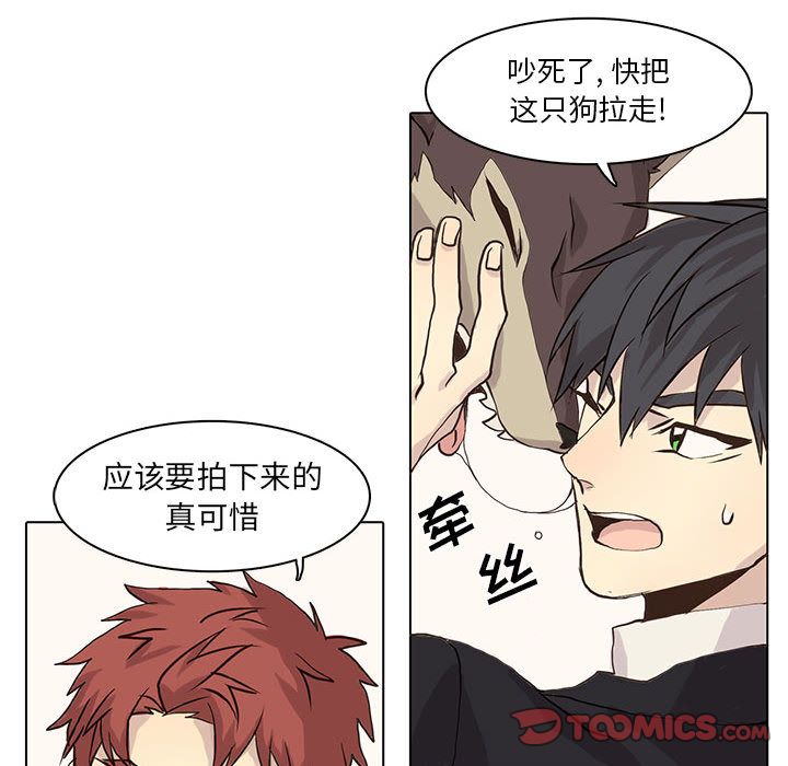 野性之城 第 41 章 第26页