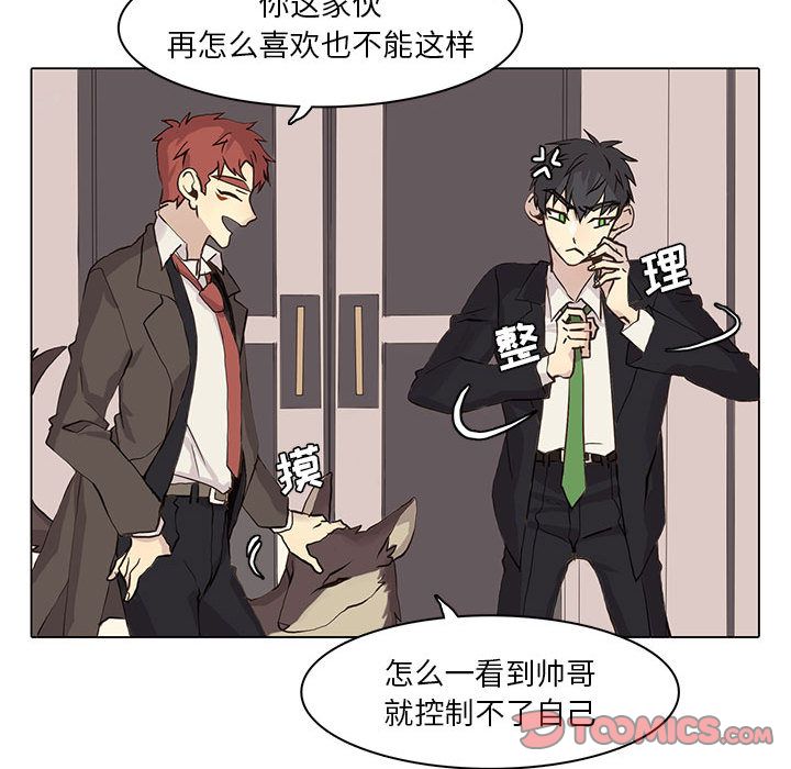 野性之城 第 41 章 第28页