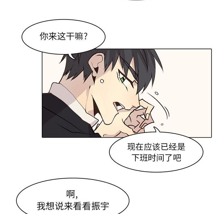 野性之城 第 41 章 第29页