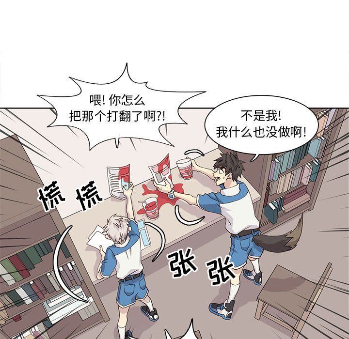 野性之城 第 41 章 第13页