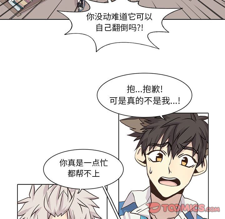 野性之城 第 41 章 第14页
