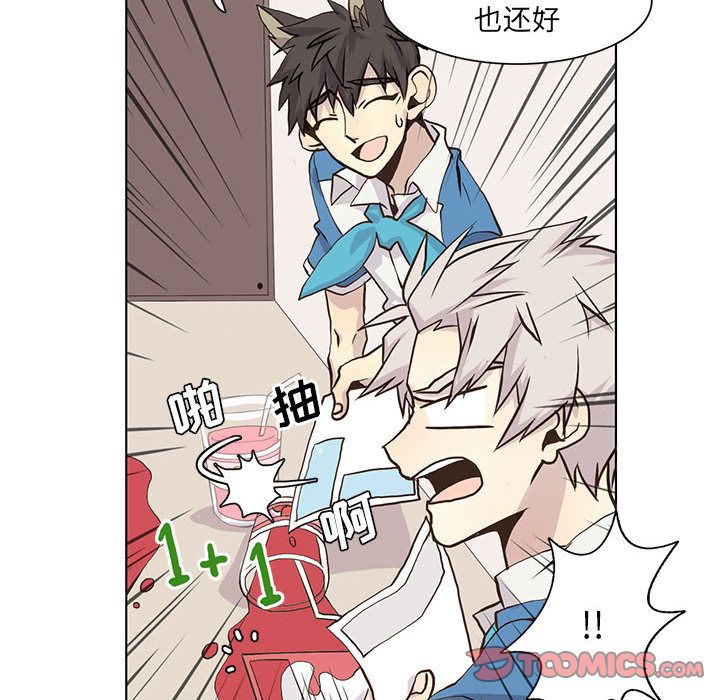野性之城 第 41 章 第16页