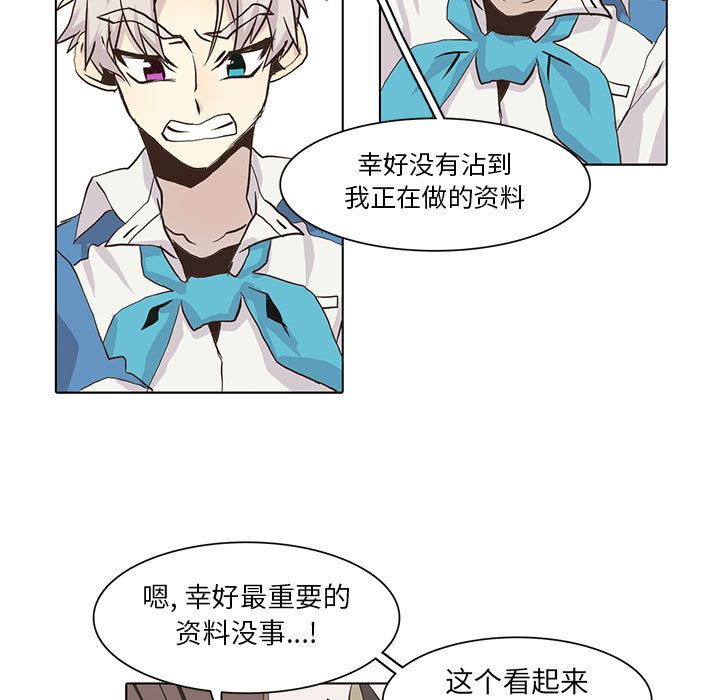 野性之城 第 41 章 第15页