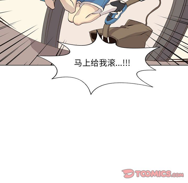 野性之城 第 41 章 第18页