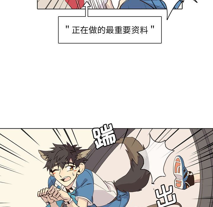 野性之城 第 41 章 第17页