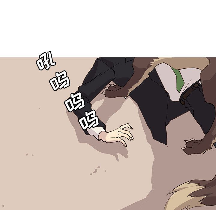 野性之城 第 41 章 第19页