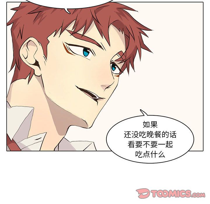 野性之城 第 41 章 第30页