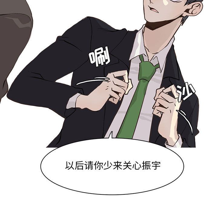 野性之城 第 41 章 第33页