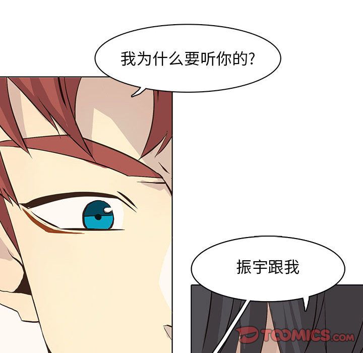 野性之城 第 41 章 第34页