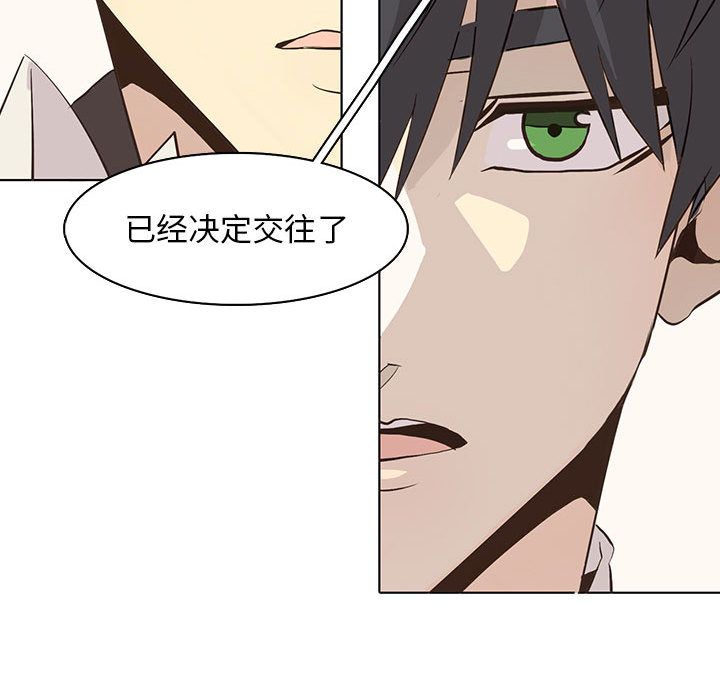 野性之城 第 41 章 第35页