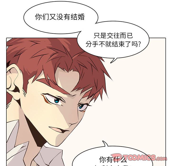 野性之城 第 41 章 第36页