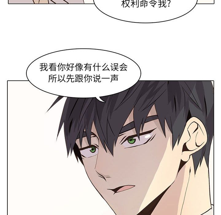 野性之城 第 41 章 第37页