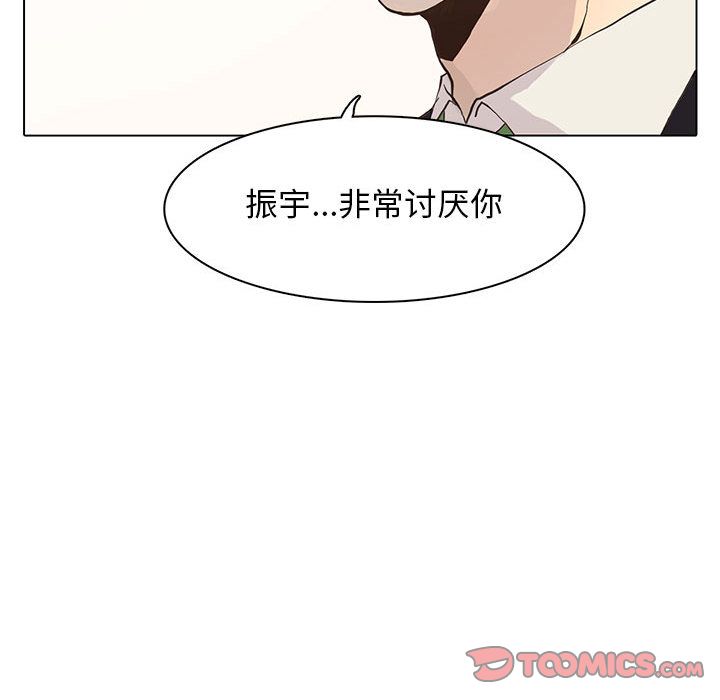 野性之城 第 41 章 第38页