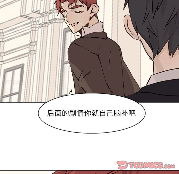 野性之城 第 41 章 第50页