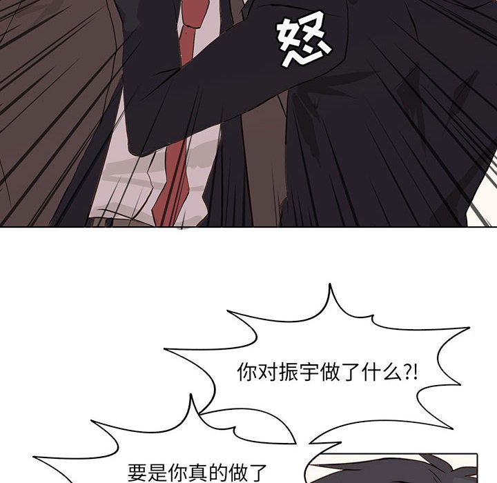 野性之城 第 41 章 第53页