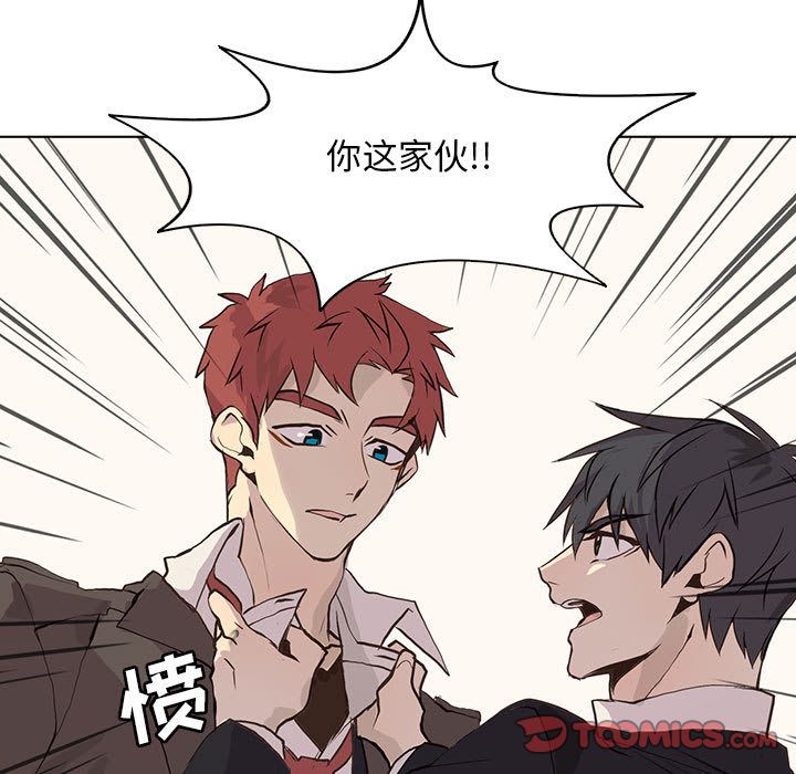 野性之城 第 41 章 第52页