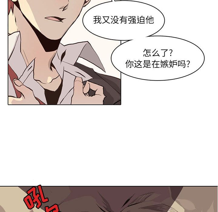 野性之城 第 41 章 第55页
