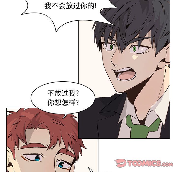 野性之城 第 41 章 第54页