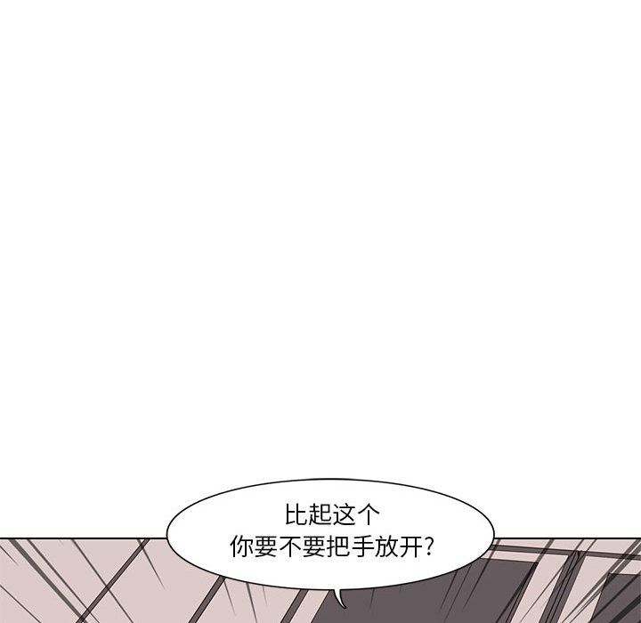野性之城 第 41 章 第57页