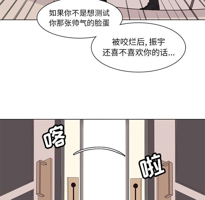 野性之城 第 41 章 第59页