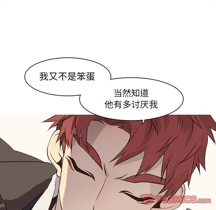 野性之城 第 41 章 第40页