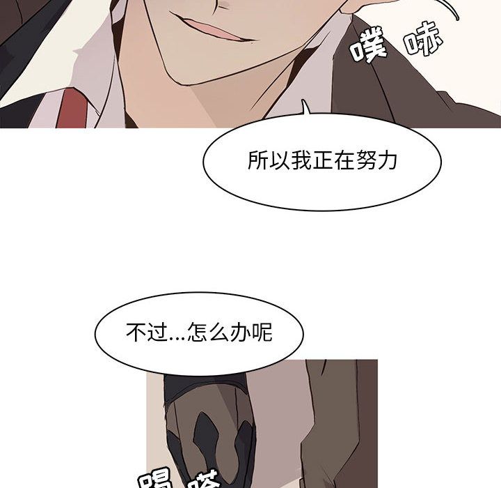 野性之城 第 41 章 第41页