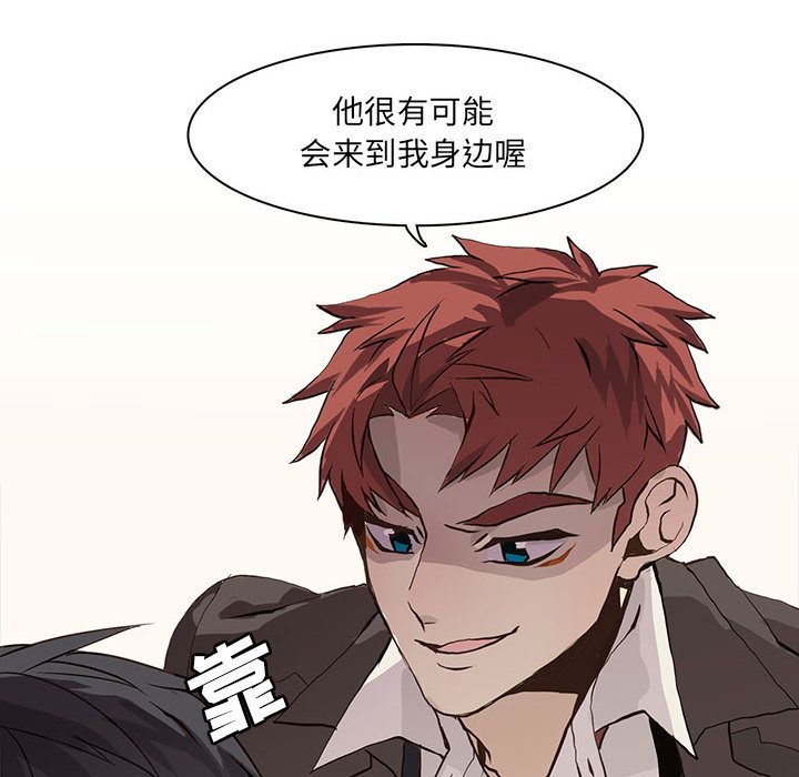 野性之城 第 41 章 第43页