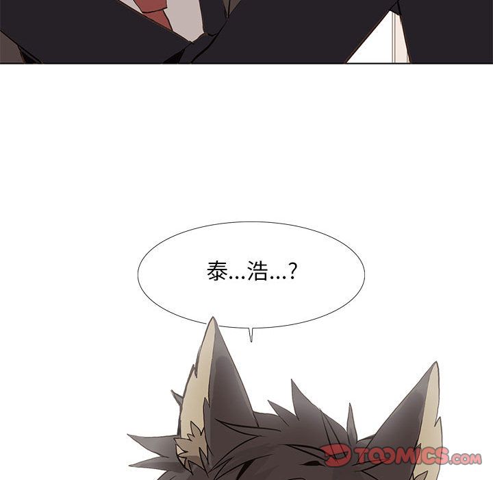 野性之城 第 41 章 第62页