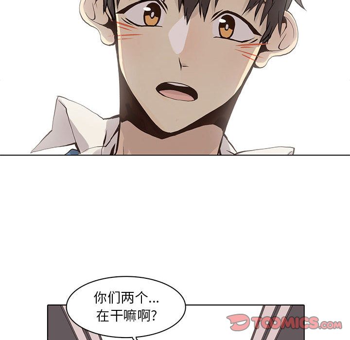 野性之城 第 42 章 第12页