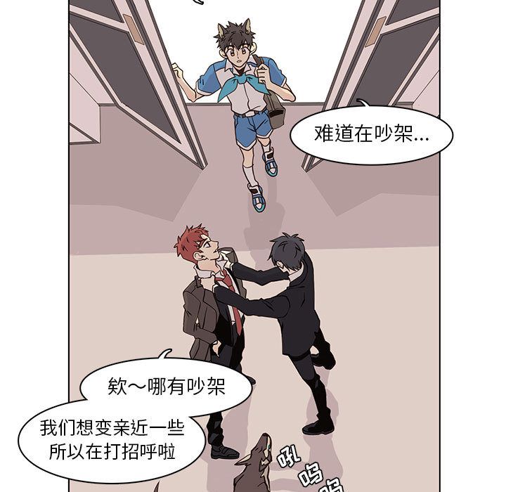 野性之城 第 42 章 第13页