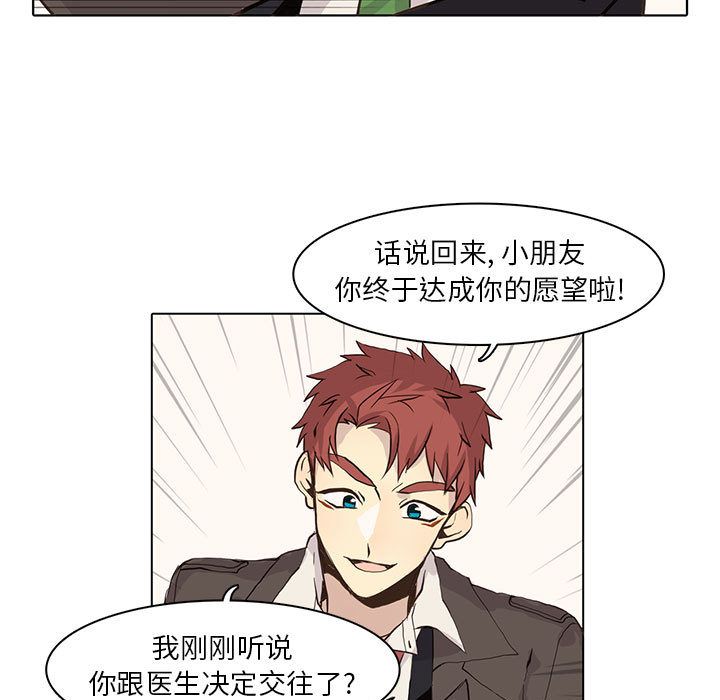 野性之城 第 42 章 第15页