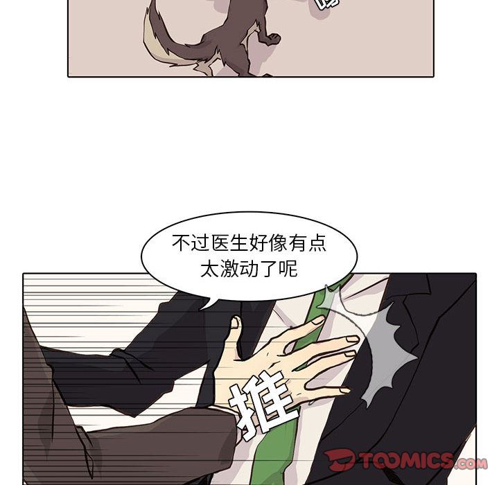 野性之城 第 42 章 第14页