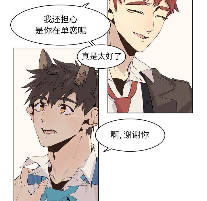 野性之城 第 42 章 第17页